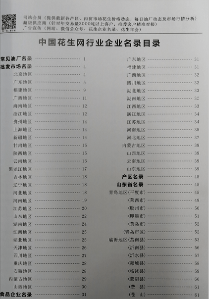 中国合法直销公司最新名单(最新公布：中国正规直销企业名录)