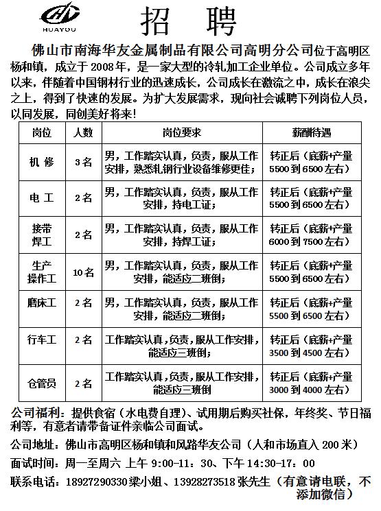 乐清人才网最新招聘司机-乐清招聘司机信息发布