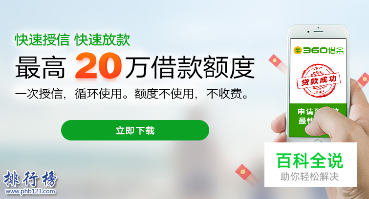 最新借钱app排行｜借钱应用排行榜新鲜出炉