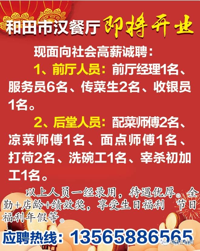 平邑纺织招工最新信息-平邑纺织业招聘资讯速递