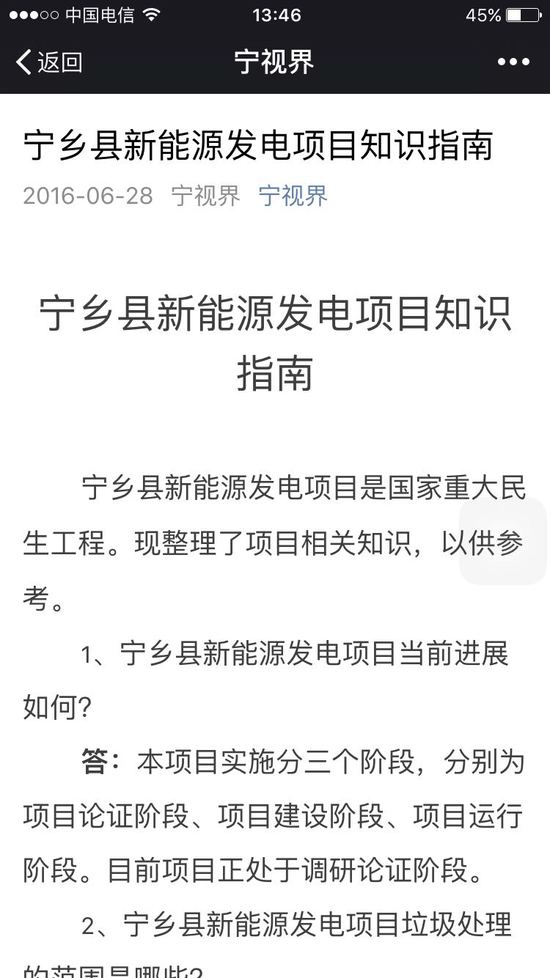 宁乡县最新新闻，宁乡动态速递