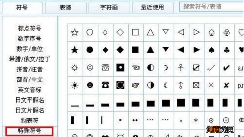 2016年度创意特殊符号昵称精选