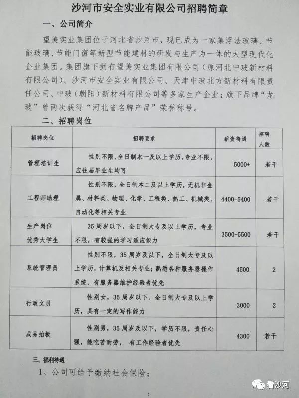 齐河夜间岗位招聘资讯速递：最新夜班职位火热招募中