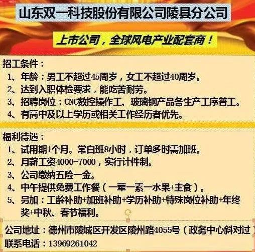 烟台地区最新长白班职位热招中！