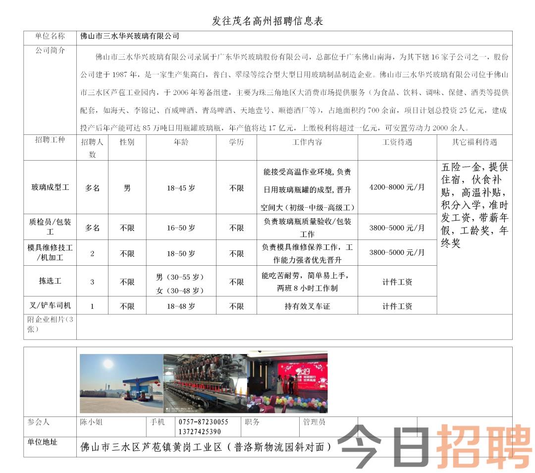 最新发布：苏州胥口地区招聘汇总，岗位信息一网打尽！