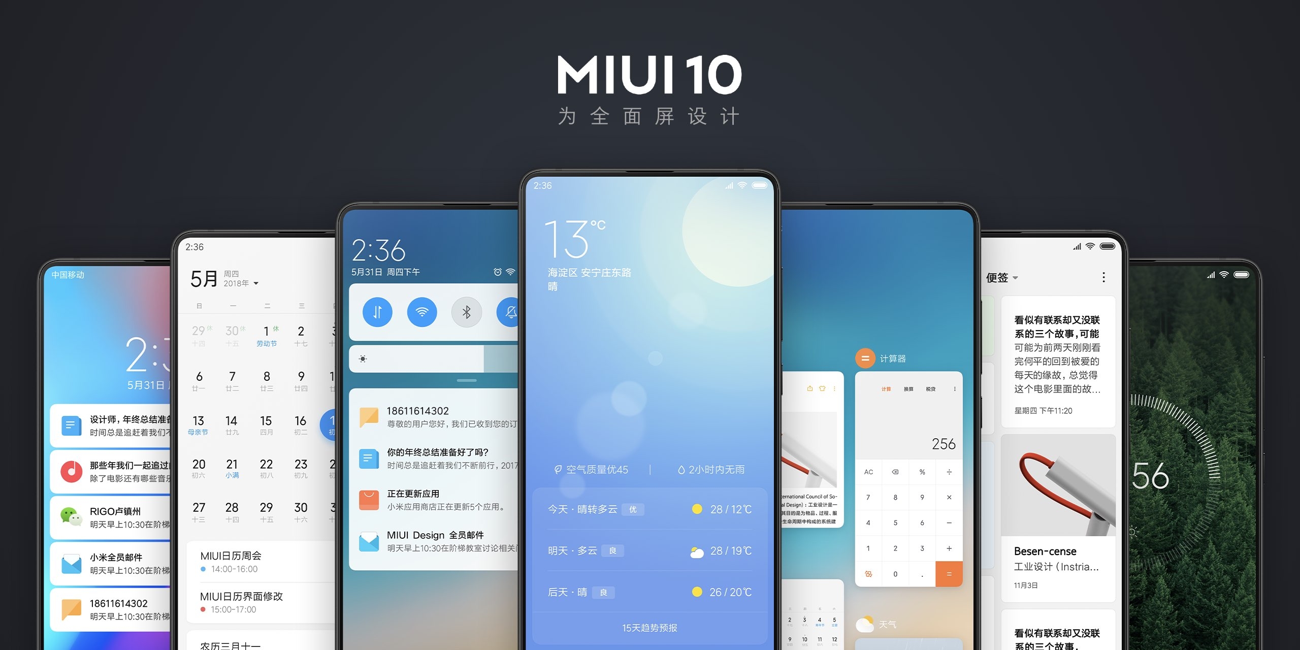 探索MIUI 8开发版最新尖端功能