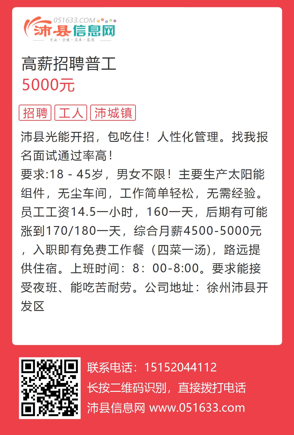 滑县道口招聘信息：最新岗位汇总，诚邀您加入我们！